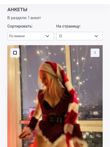 Милана